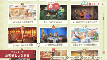 作った別荘を世界にシェアできる