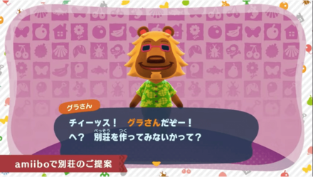 amiiboカードを使って別荘を作れる