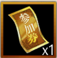 魔女の奇妙な夜