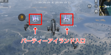 パーティーアイランド