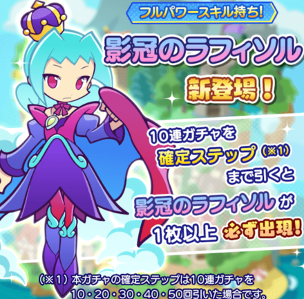 影冠のラフィソル