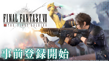 事前登録