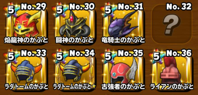 星のドラゴンクエスト 星ドラ 今週のイベント予報 11月7日 11月13日 ゲームエイト