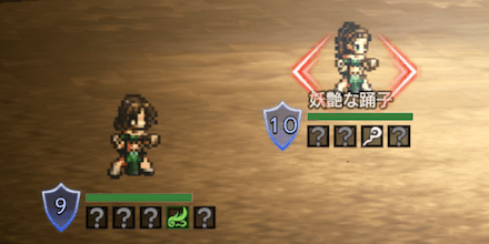 妖艶な踊子の攻略方法（1戦目）