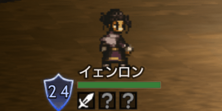 イェンロンの攻略方法（決勝）