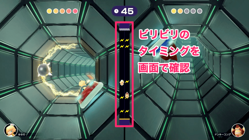 ビリビリのタイミングを画面で確認