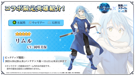 リムルの画像①