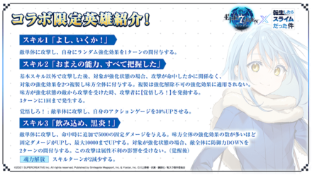 リムルの画像②