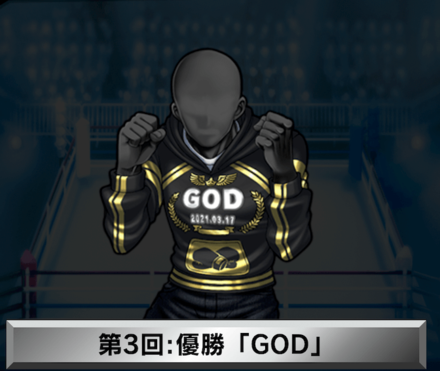GOD