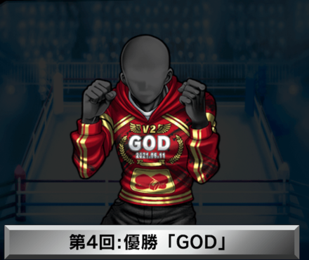 GOD