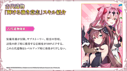 輝ける強き意志の画像