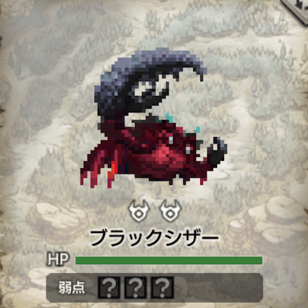 ブラックシザー