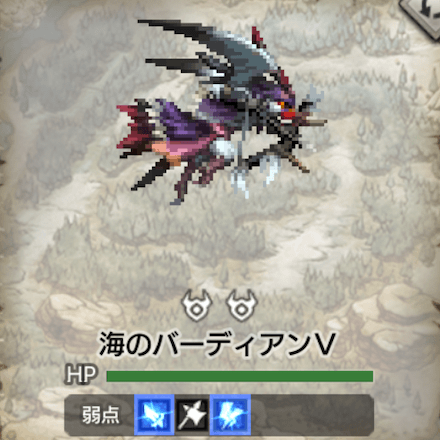 海のバーディアンⅤ