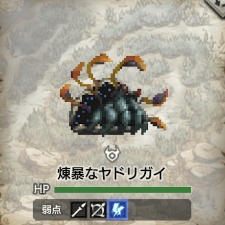 煉暴なヤドリガイ