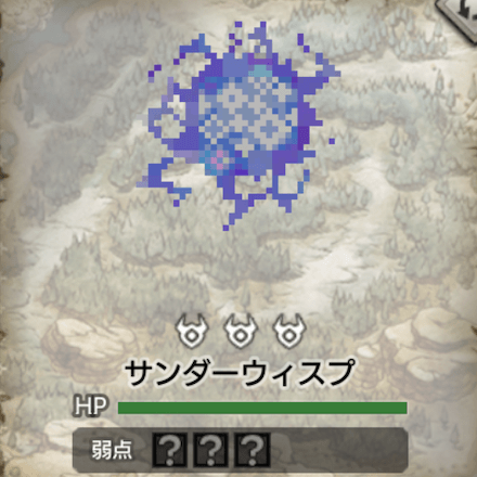 サンダーウィスプ