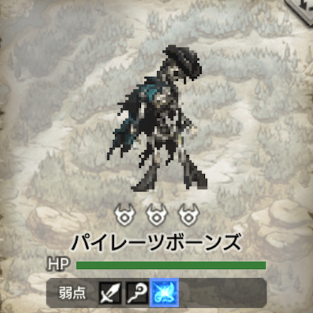 パイレーツボーンズ