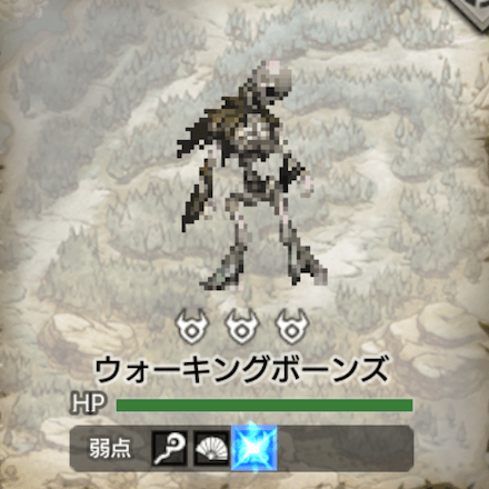 ウォーキングボーンズ