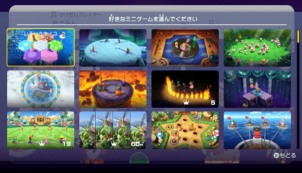 好きなミニゲーム