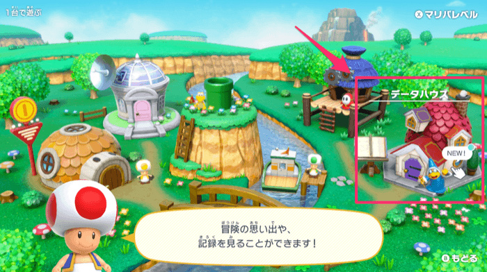 マリパカードの作り方1