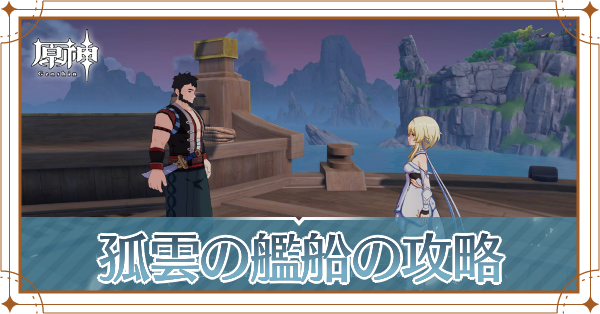 孤雲の艦船記事上