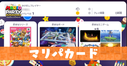 マリパカードのデザインの入手方法