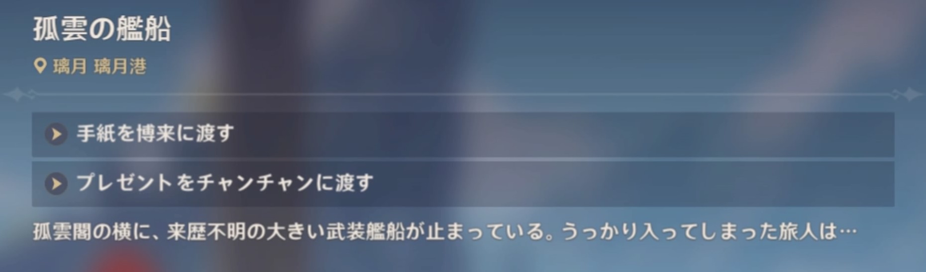 小月と銀杏の依頼は同時進行がおすすめ