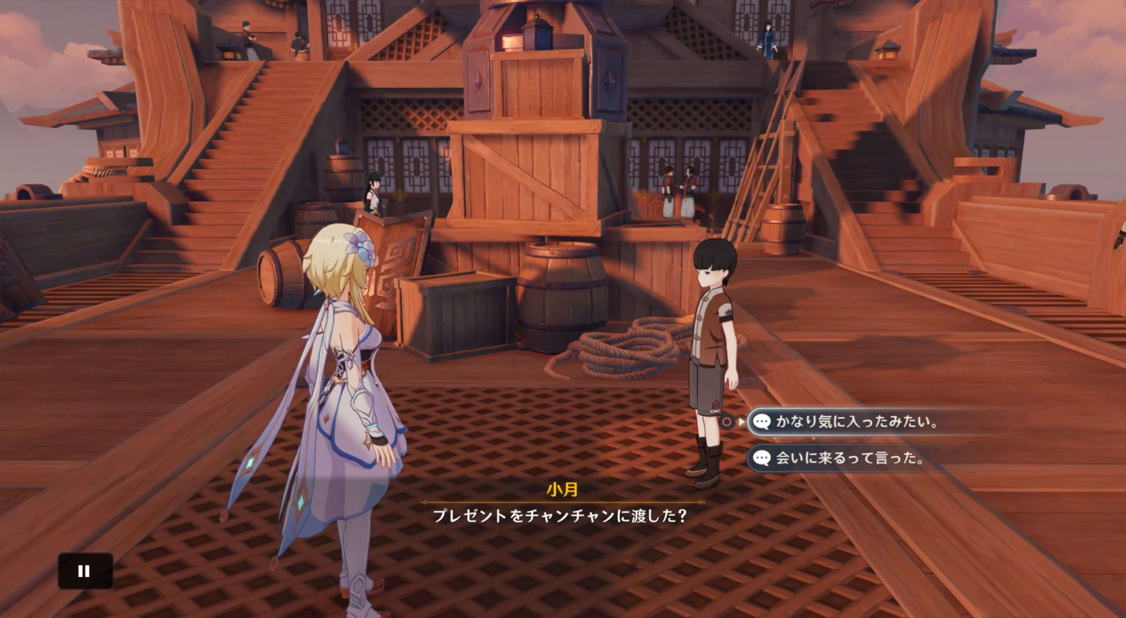 小月に報告する