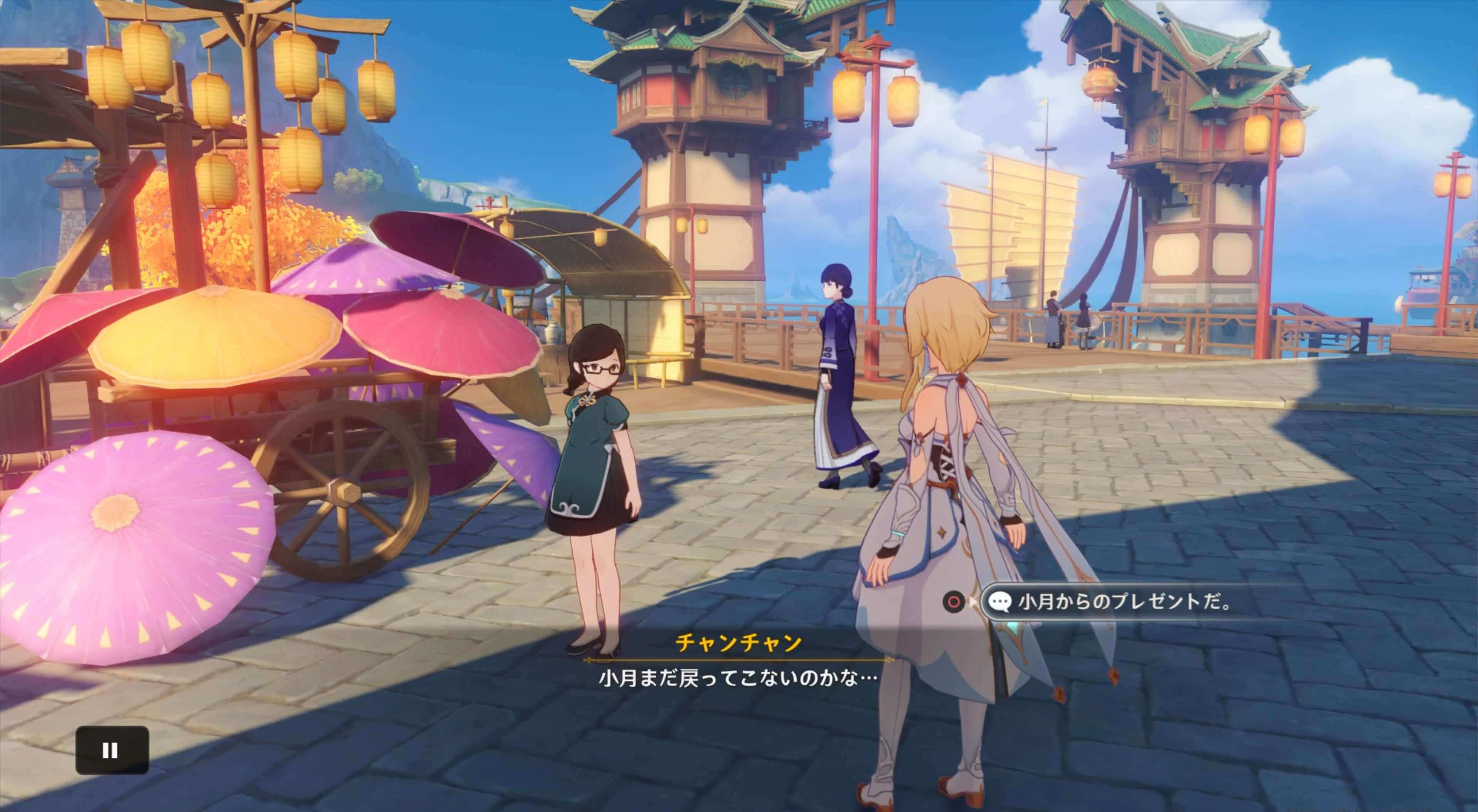 璃月港にいるチャンチャンに渡す