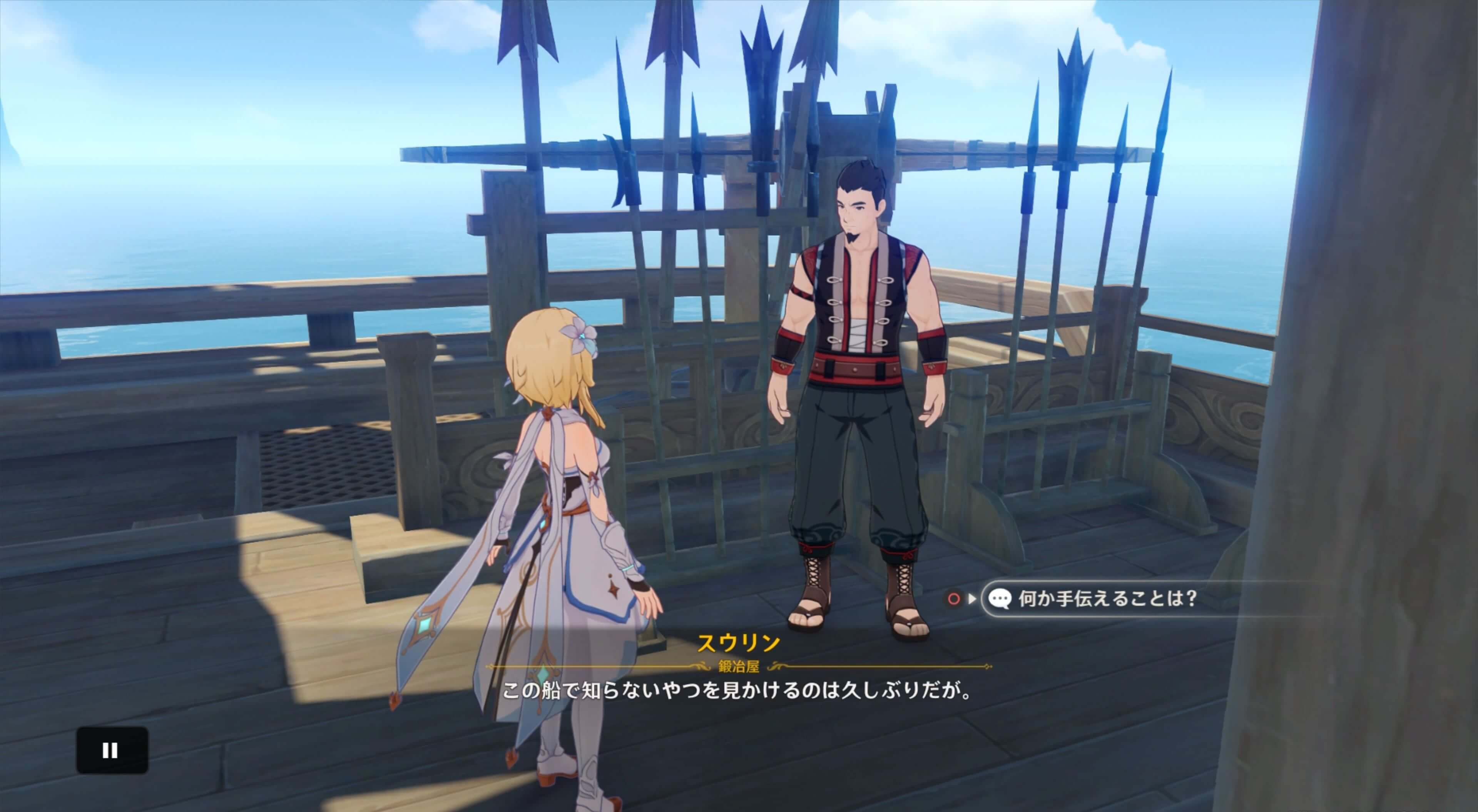 スウリンに話しかける