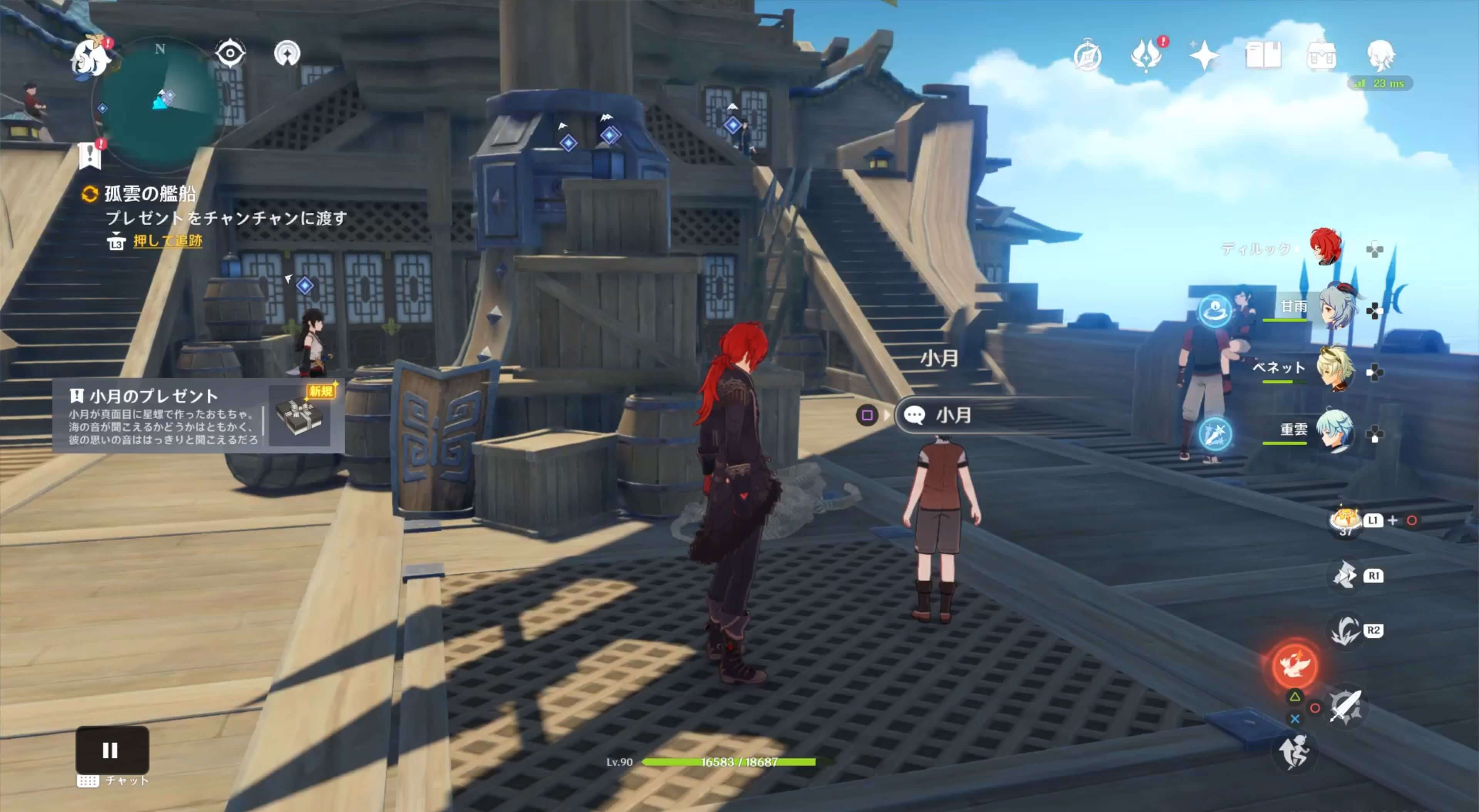 プレゼントを受け取る