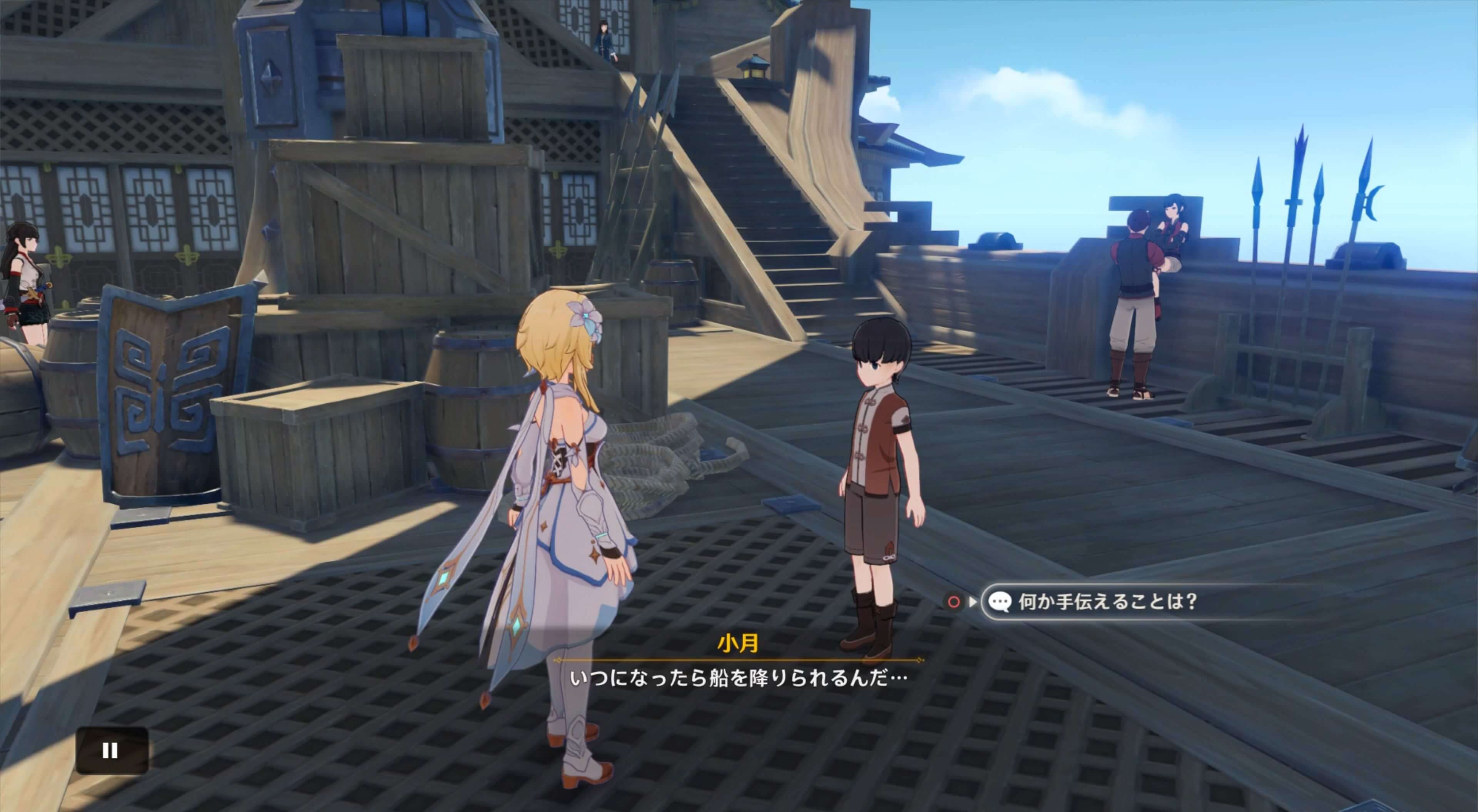 小月に話しかける