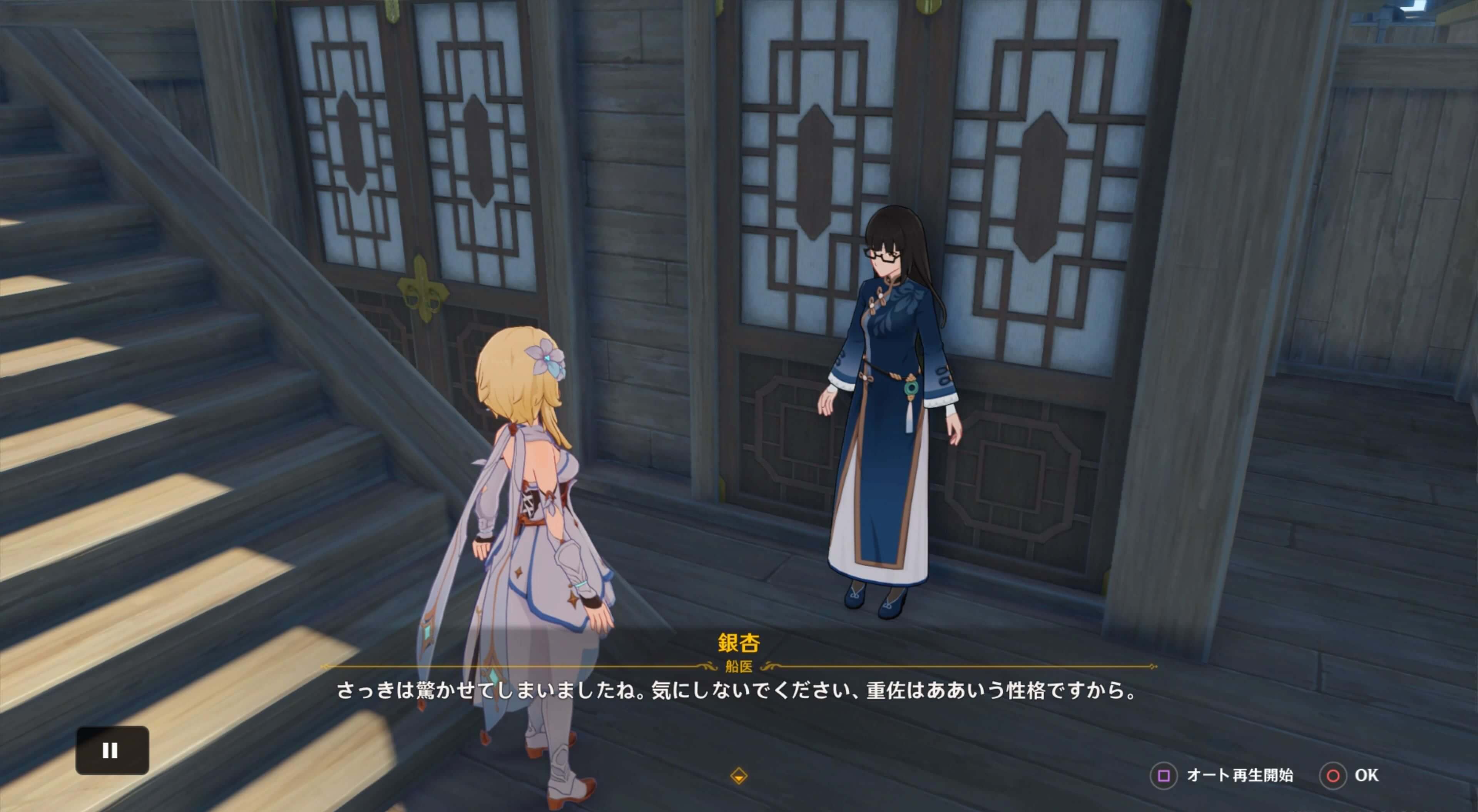 銀杏に話しかける