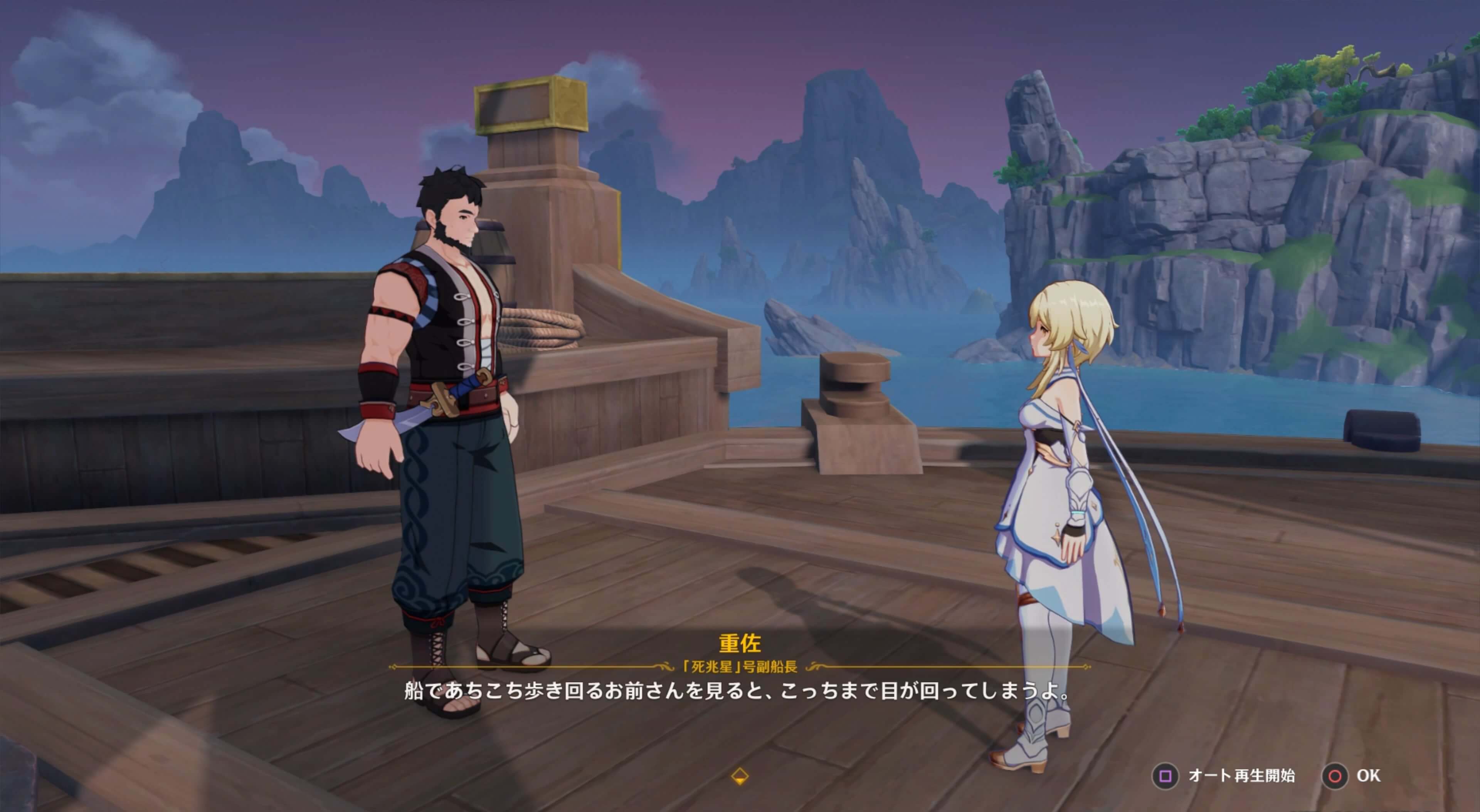 重佐に報告して任務クリア