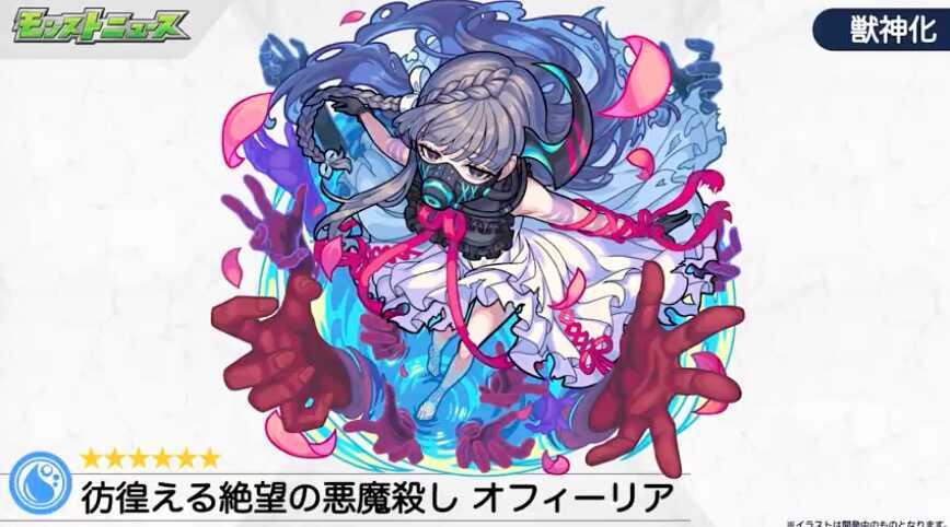 オフィーリア バナー