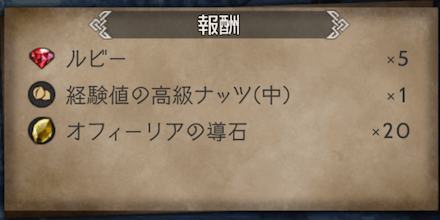 オフィーリア2章