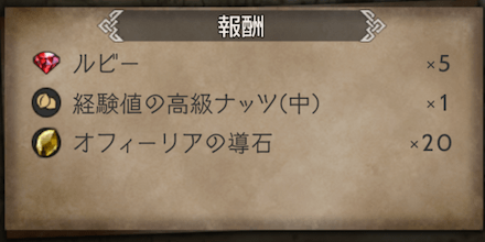 オフィーリア3章