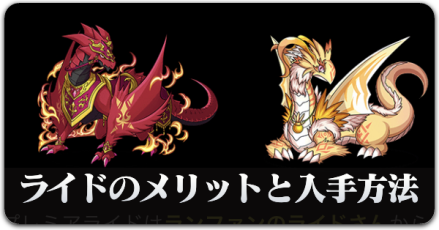 ライドの画像