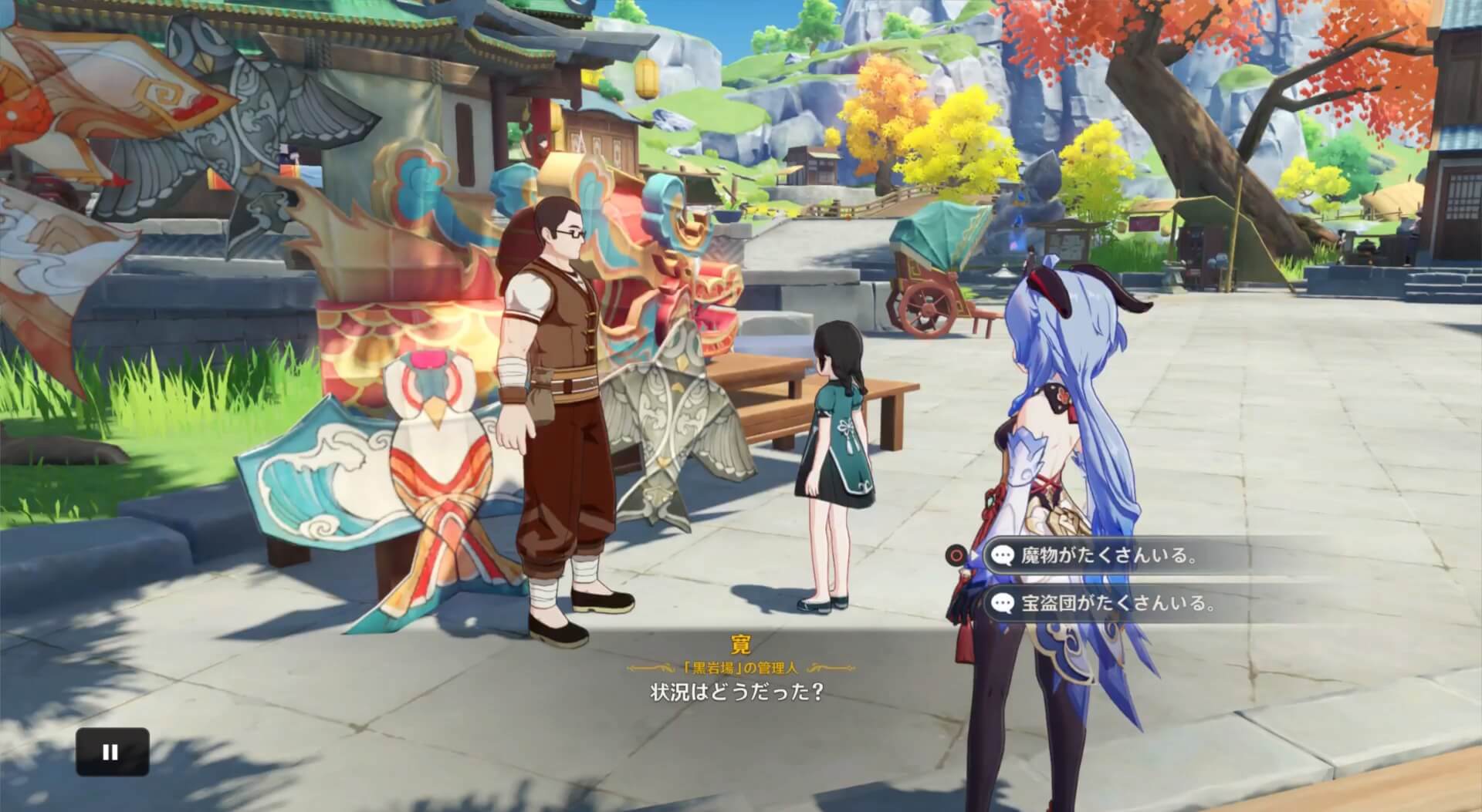 璃月港に戻り寛に報告する