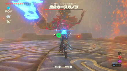 ブレワイの炎のカースガノンに攻撃