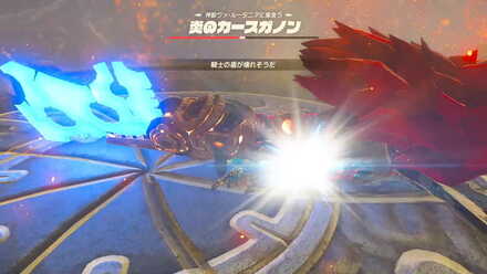 ブレワイの炎のカースガノンに攻撃