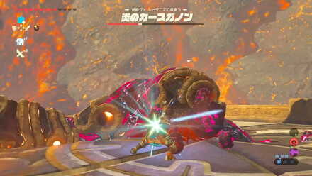 ブレワイの炎のカースガノンに攻撃