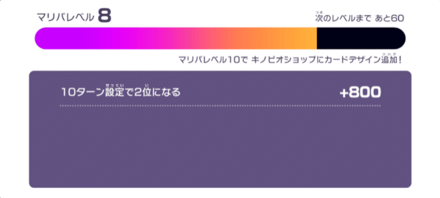 コインも集めたいならスゴロクがおすすめ