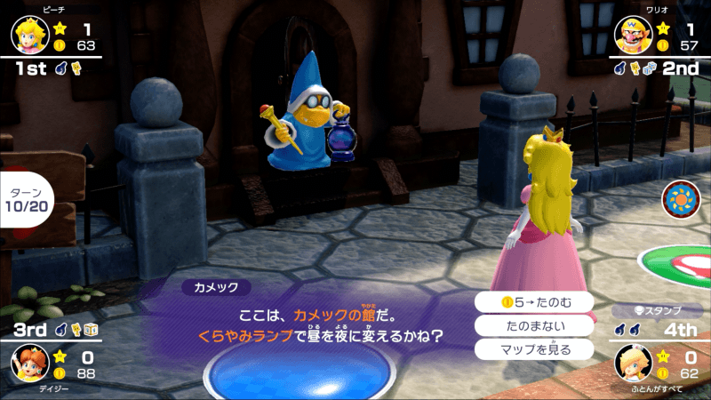 カメックの館ギミック