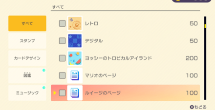 カードデザインも追加されていく