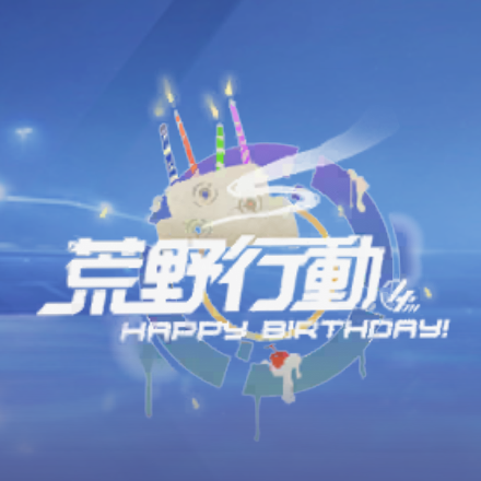 スプレー：4周年祝い