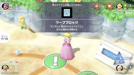 ワープブロック