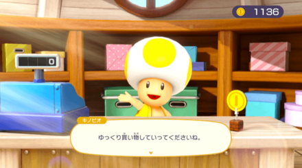 ショップでアイテムを買うのに使う