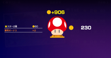 スゴロクをプレイする