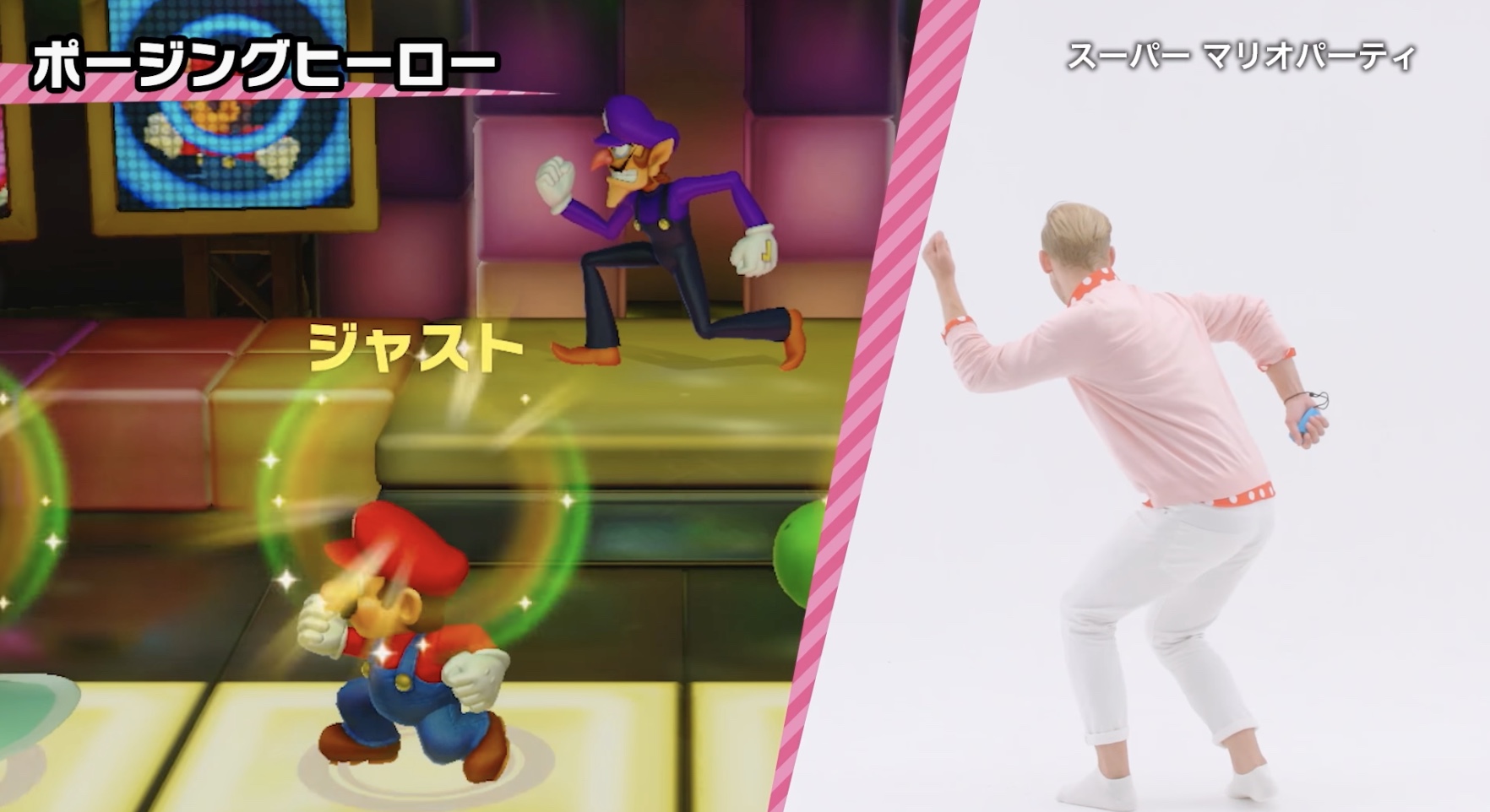 スーパーマリオパーティ