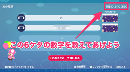 オンラインプレイ作る場合3